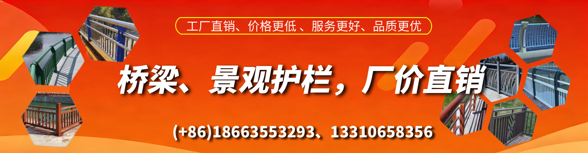 晋城桥梁护栏生产厂家